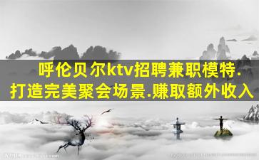 泰安酒吧招聘